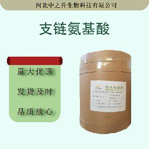 现货供应支链氨基酸(2:1:1) BCAA 阜丰支链氨基酸粉 健身用