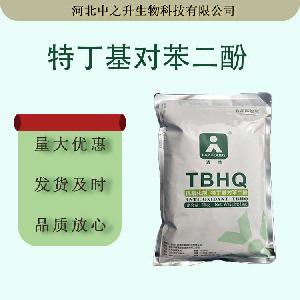 TBHQ食品级批发tbhq1公斤/袋现货特丁基对苯二酚油炸食品