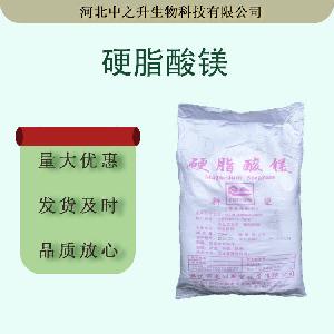 现货批发硬脂酸镁硬脂酸镁抗结剂压片糖果20kg/袋正品