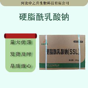 现货供应硬脂酰乳酸钠 CSL食品级乳化改良剂食用面团膨 松柔和批