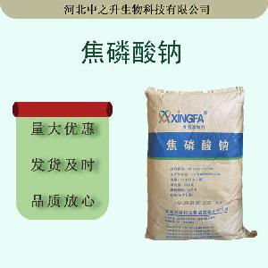 现货 焦磷酸钠 食品级焦磷酸钠 兴发品质改良剂 乳化剂 保水剂