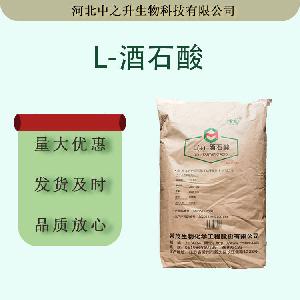 现货批发L-酒石酸食品级 酸度调节剂 饮料罐头调味剂原料L-酒石酸