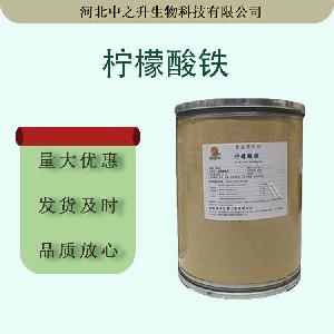 柠檬酸铁铵现货食品级矿物质元素营养强化剂 柠檬酸铁铵