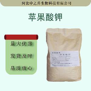 食品级苹果酸钾酸度调节剂 现货批发 苹果酸钾果汁饮料