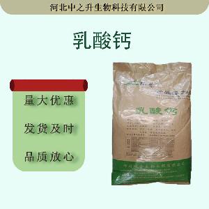 乳酸钙食品级现货批发营养增补固体饮料饮品糖果99%食品级乳酸钙