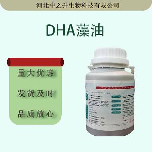 现货DHA藻油食品级维生素DHA藻油批发零售