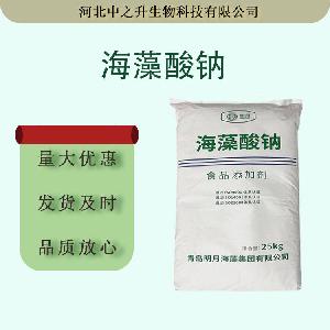海藻酸钠褐藻酸钠食品级增稠剂白色粉末现货供应批发