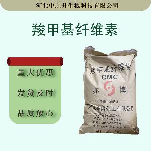 羧甲基纤维素食品用 现货批发增稠用羧甲基纤维素免费拿样