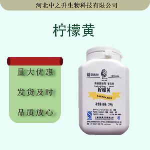 供应食品添加着色剂柠檬黄铝色淀卤制品肉制品着色剂量大从优