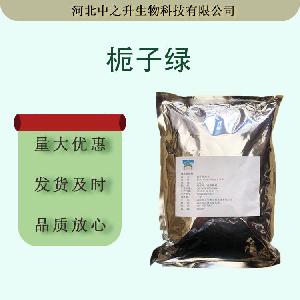 供应食品添加着色剂栀子绿卤制品肉制品着色剂量大从优