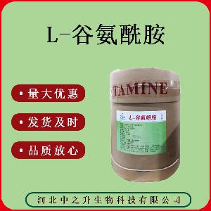 食品级L-谷氨酰胺质量保证量大可议价