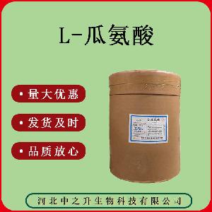 质量保证 食品级L-瓜氨酸 瓜氨酸质量保证25kg/桶 L-瓜氨酸