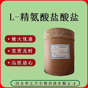 质量保证 食品级 L-精氨酸盐酸盐 量大优惠25kg/桶L-精氨酸盐酸盐