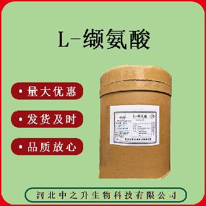 食品级L-缬氨酸 25kg/桶质量保证量大可议价