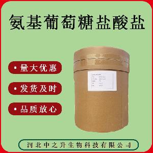 质量保证 食品级氨基葡萄糖盐酸盐质量保证 25kg/桶