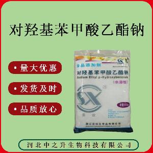 对羟基苯甲酸乙酯钠食品级 防腐剂质量保证量大可议价