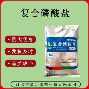食品级复合磷酸盐保水剂量大优惠1kg/包 复合磷酸盐