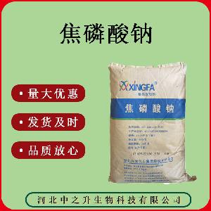 质量保证 食品级 焦磷酸钠 量大优惠质量保证量大可议价