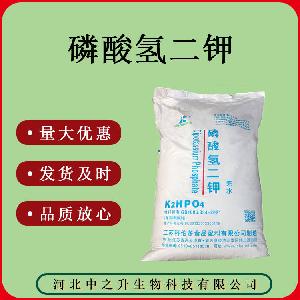质量保证 食品级 磷酸氢二钾 量大可议价