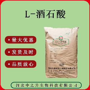 食品级L-酒石酸量大优惠质量保证 25kg/袋 L-酒石酸