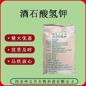 质量保证食品级酒石酸氢钾酸味调节剂量大优惠 酒石酸氢钾