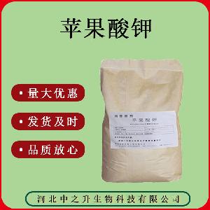 食品级 苹果酸钾质量保证 量大优惠