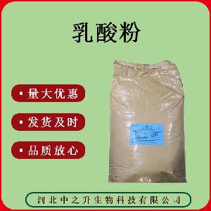 食用乳酸 25kg/桶 含量80%以上 欢迎咨询质量保证量大可议价