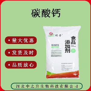 碳酸钙 食品级 质量保证25kg/袋 量大优惠 碳酸钙