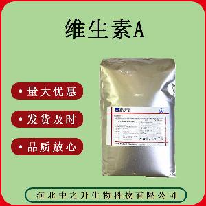 质量保证 维生素A粉 32万IU 1kg/袋，20kg/箱 维生素A