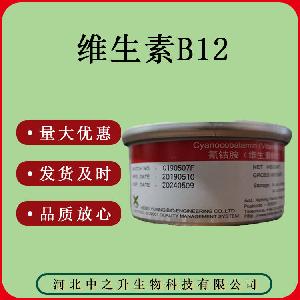 VB12维生素B12质量保证99%含量100克/盒维生素B12