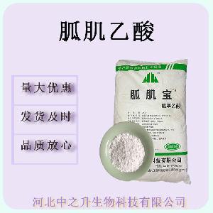 大量供应胍基乙酸食品级胍基乙酸10kg/袋