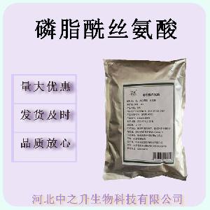 现货批发磷脂酰丝氨酸食品级磷脂酰丝氨酸25kg/桶