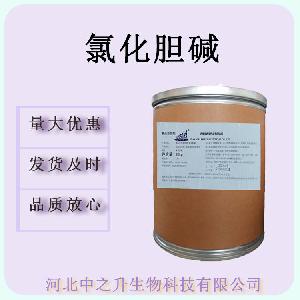 现货氯化胆碱品级营养强化剂