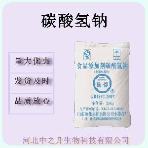 碳酸氢钠/桶 供应食品级碳酸氢钠1kg起订 欢迎订购
