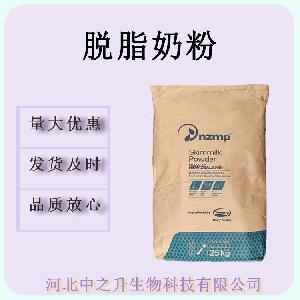 脱脂奶粉现货供应食品级脱脂奶粉正品保正 量大从优