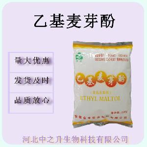 乙基麦芽酚现货供应食品级乙基麦芽酚正品保正 量大从优