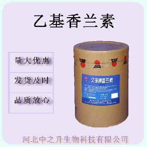 乙基香兰素现货供应食品级乙基香兰素正品保正 量大从优