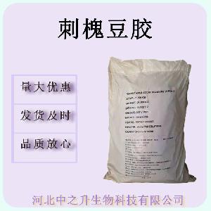 刺槐豆胶原装食品级增稠剂刺槐豆胶25kg/袋 量大从优