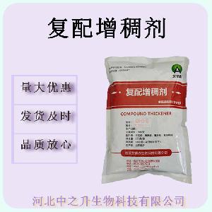 现货供应食品级复配增稠剂卡拉胶肉制品用卡拉胶香肠肉丸 卡拉胶