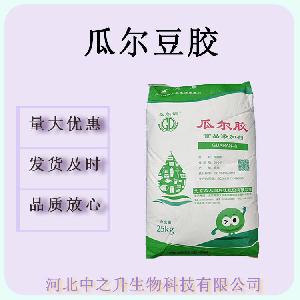 现货瓜尔胶食品级增稠剂瓜尔豆胶瓜尔胶