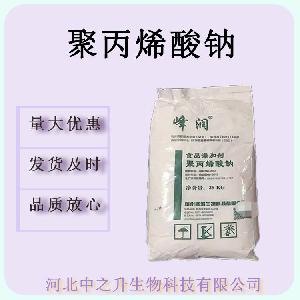 现货批发聚丙烯酸钠食品级汉生胶增稠稳定剂聚丙烯酸钠