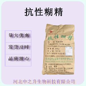 抗性糊精食品级水溶性抗性糊精25kg/袋 抗性糊精