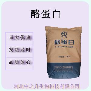 酪蛋白供应食品级食用干酪素浅黄色微粒 25kg/袋