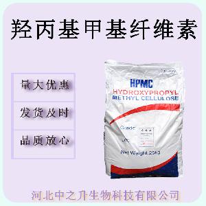 1公斤起 HPMC 羟丙基甲基纤维素 20万粘 含量99%