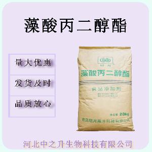 批发供应海藻酸丙二醇酯食品级增稠剂PGA海藻酸丙二醇酯