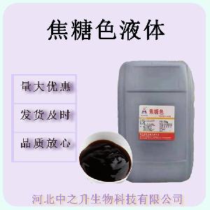 现货焦糖色（液体）食品级 焦糖色素 着色剂2kg/桶 焦糖色