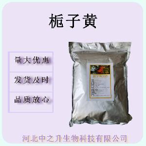 栀子黄色素食品级水溶性黄色素25kg/桶 栀子黄色素