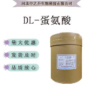 食品级DL-蛋氨酸99% 食品级dl蛋氨酸添加剂