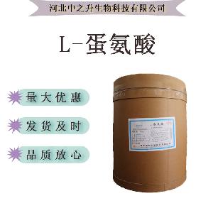L-蛋氨酸 食品级氨基酸营养强化剂调味剂 蛋氨酸原料批发
