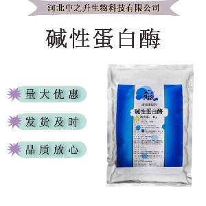 现货供应 碱性蛋白酶 食品级酶制剂